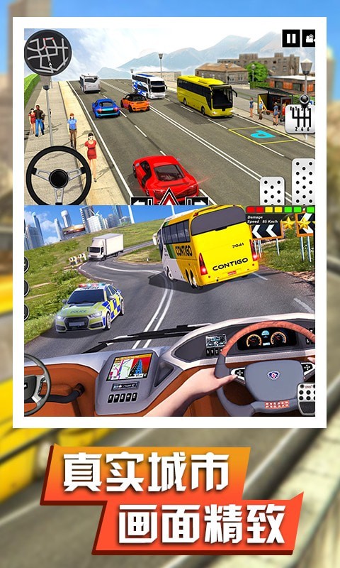 真实巴士驾驶模拟器无限金币版