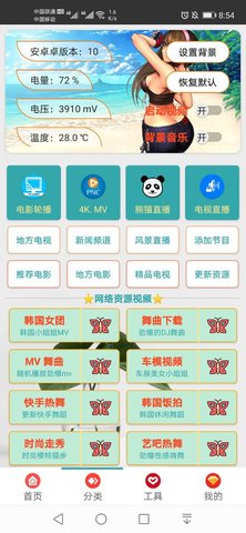 蝴蝶视界APP破解版