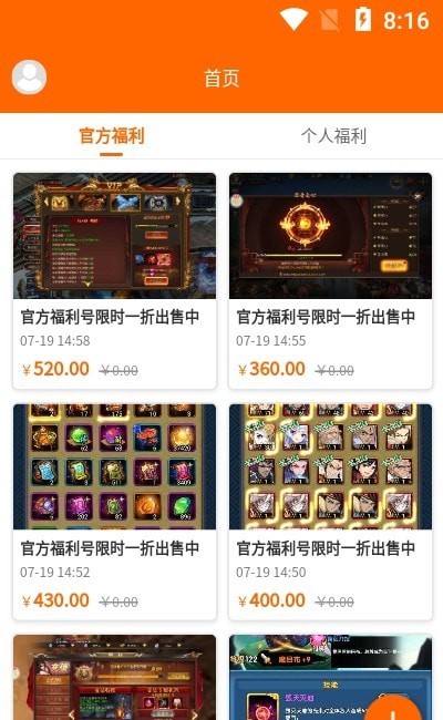 甜蜜漫图手机版下载