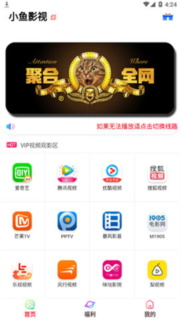 小鱼影视app官方版下载