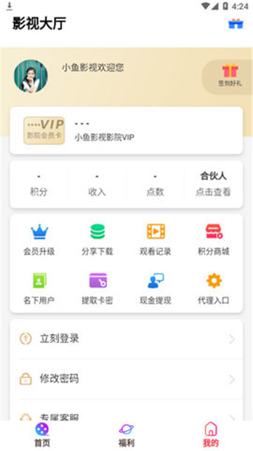 小鱼影视最新版下载