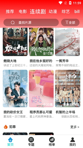 红尘影院手机观看