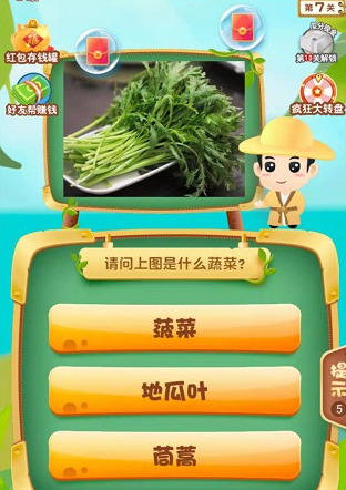 奇异果大拼盘红包版下载