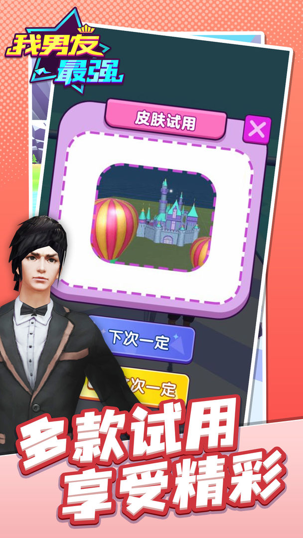 我是干饭人下载