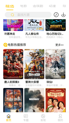 怪兽影院tv版下载