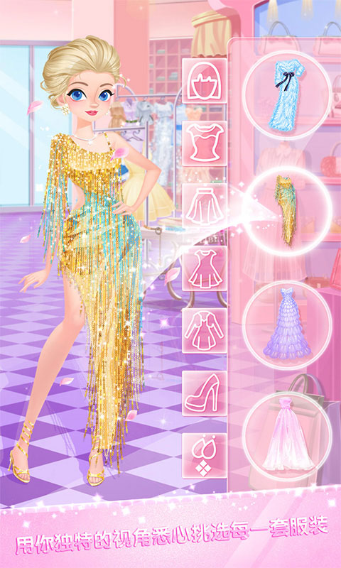 校园时装店下载