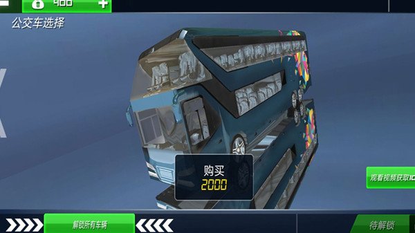 特技巴士模拟器下载