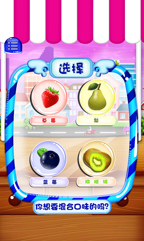 公主的冰淇淋车下载安卓版