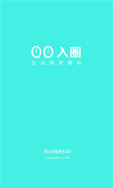 入圈交友安卓版