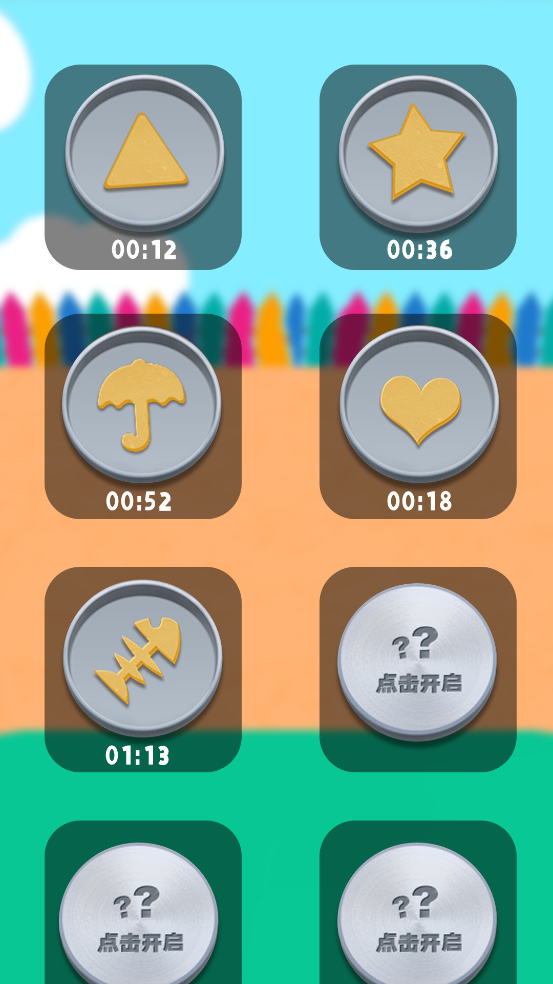 酷跑我最溜下载