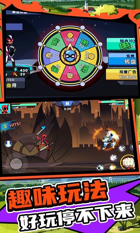 火柴人王者2下载