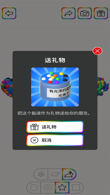 超级粘液模拟器3中文版