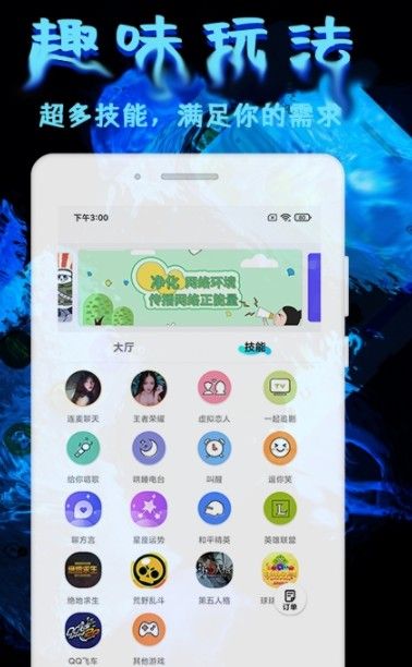 土豆交友app