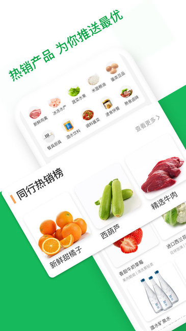 应求智链最新版