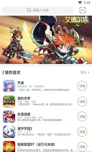 王子游戏盒app