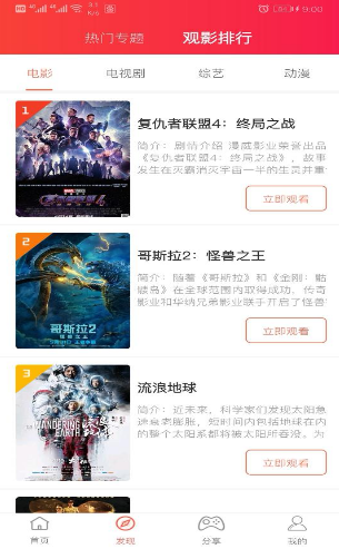 玉米视频升级版下载