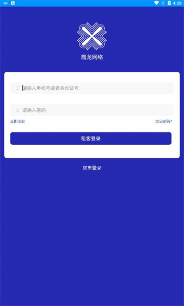 霞龙网络app