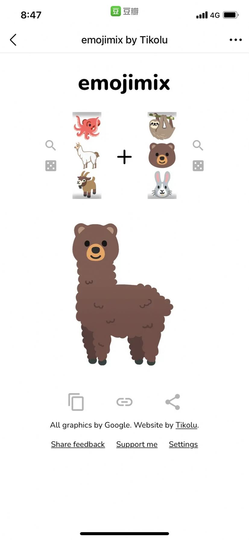 emoji合成器游戏app最新手机版v1.0