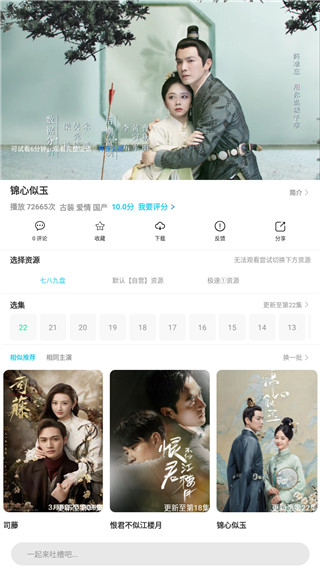 优炫影视最新版下载