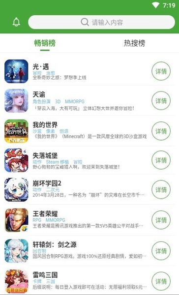 王子游戏盒app