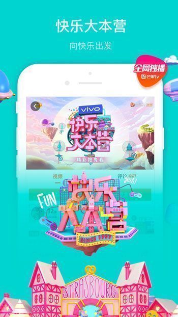 芒果视频app安卓手机下载网址