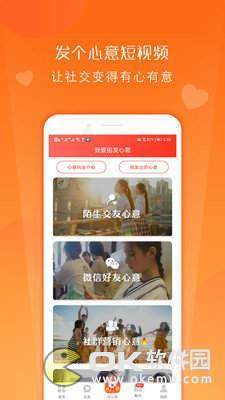 心意短视频红包版