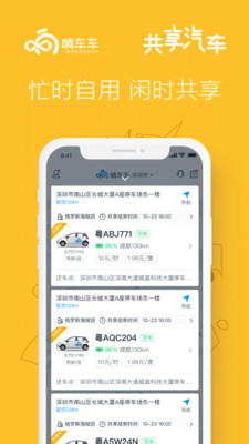 响车车2022最新版