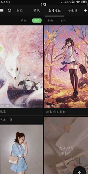 搜图神器永久会员版