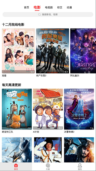 红椒影视app安卓下载