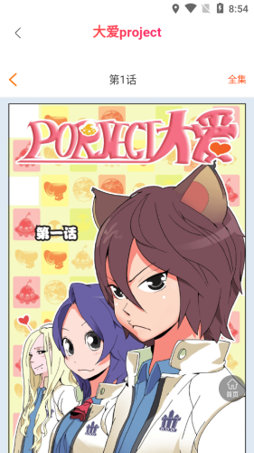 橘子动漫安卓版下载