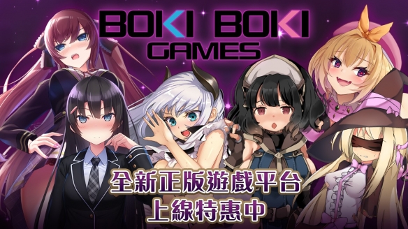 bokiboki games版下载