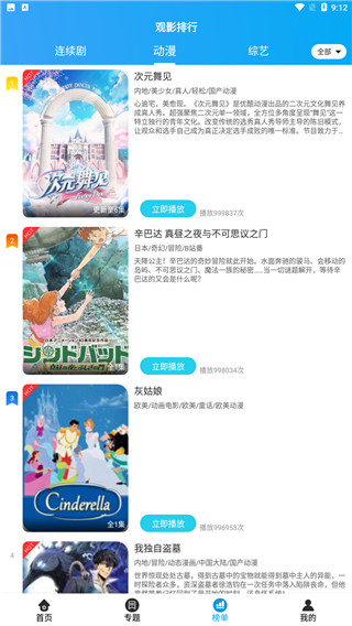 优炫影视在线免费观影下载