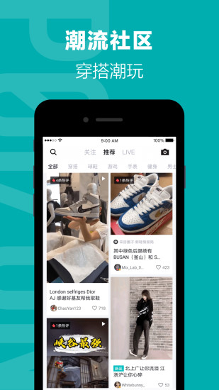 得物app下载安装