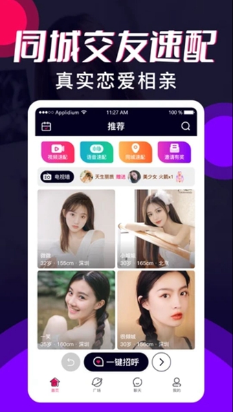 小钱交友聊天软件app
