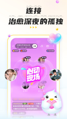 Cuddle交友社区app