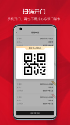 国贸中心生活优惠app