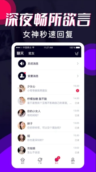 小钱交友聊天软件app