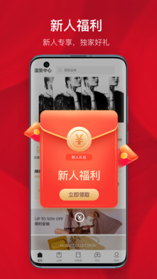 国贸中心生活优惠app