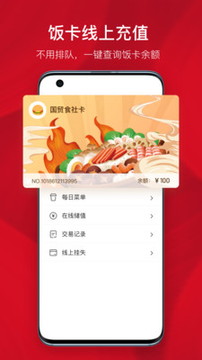 国贸中心生活优惠app