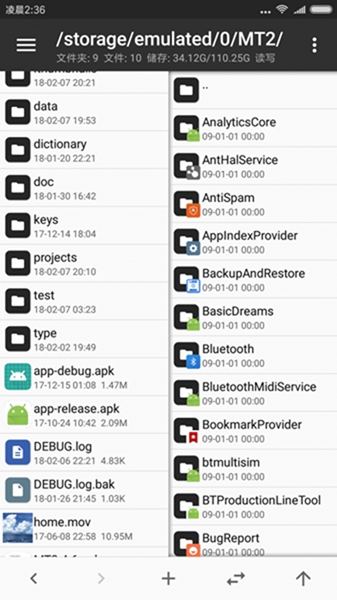 mt管理器中文最新版