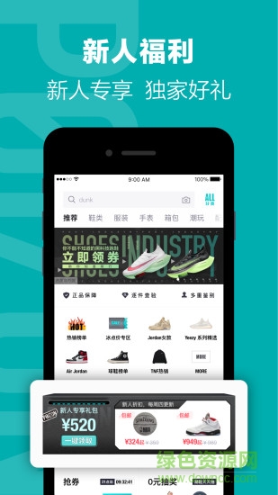 得物app下载安装