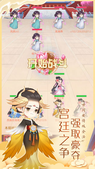女皇养成记1.6.8版本