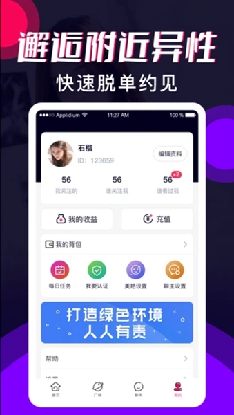 小钱交友聊天软件app