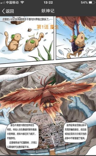 三三漫画小正太