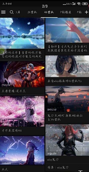 搜图神器永久会员版