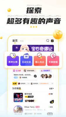 Cuddle交友社区app