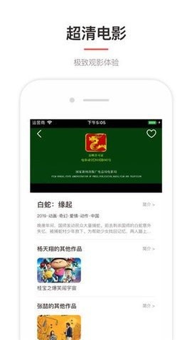 不收费黄台的app网站