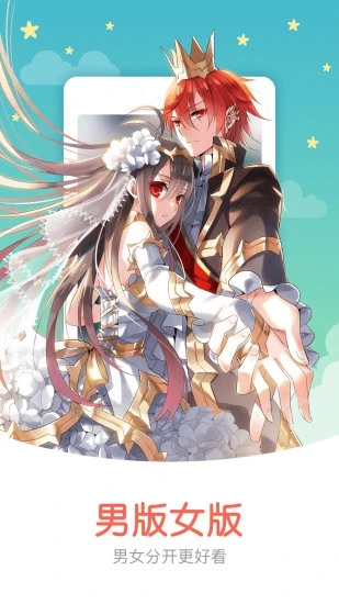 幻想漫画app版下载