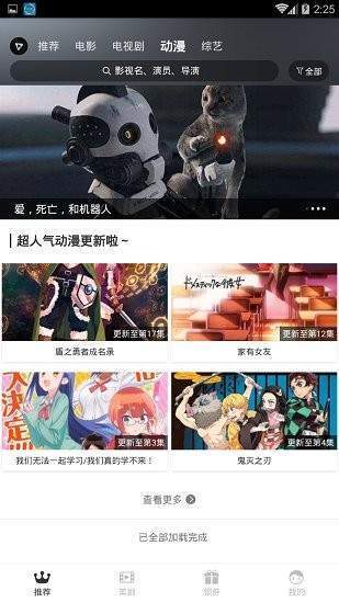 青山影视app下载最新版本