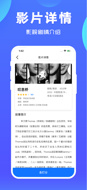 港剧网app最新版下载高清